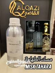  9 Perfume oils wholesale  زيوت عطرية متوفرة للبيع بالجملة