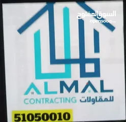  10 ALMAL contrecting