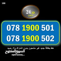  10 ارقام امنيه سوبر