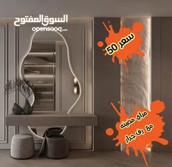  1 عرض خاص على مرايا الديكور مع الرف  مرايا موج مضيهه مع رف  مرايا 4م سعودي  تفصيل حسب الطلب  خدمه توصي
