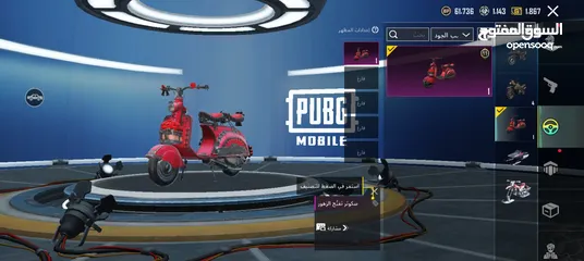  14 حساب ببجي قوى
