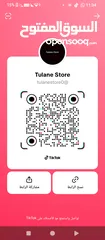  1 Tulane Store خياركم الأفضل لتسوق
