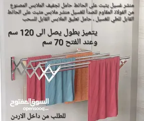  1 منشر غسيل حائطي قابل للطي يعتبر منشر الملابس هذا خيارا رائعا لتجفيف الملابس
