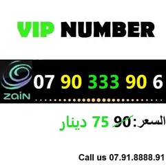  21 ارقام زين VIP مميزه جدا بافضل الاسعار