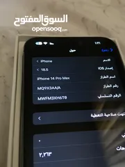  4 ايفون 14 pro max