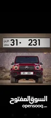  1 ثلاثي مميز 31/231 للبيع بسعر مناسب