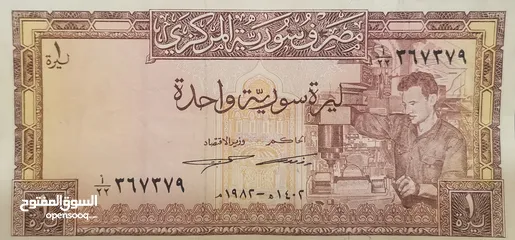  25 "(للمهتمين فقط)" مجموعة من العملات الورقية النادرة والفريدة تقريبآ من مختلف دول العالم...