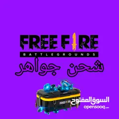  6 شحن فري فاير و ببجي و فورت نايت و بلايستيشن و ايتونس بارخص الاسعار
