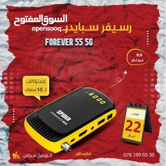  1 رسيفر سبايدر Spider Forever 55 5G باشتراك ل 10 سنوات وتوصيل مجاني كمان
