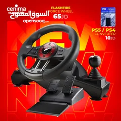  5 Racing wheel