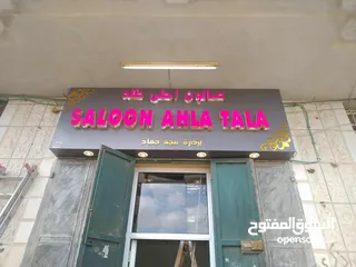  16 إعلانيون... شريكك في كل ما يخص الإرمات، اللوحات، اليافطات، البوسترات والإعلانات الخارجية