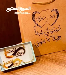  13 *كيس* باسم وشكل تختاره أنت +  *سنسال مطلي ذهب أو فضة* طباعة + إسوارة *مطلي ذهب أو فضة* طباعة + *علب