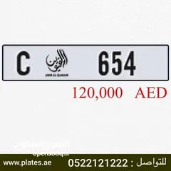  2 رقم دبي M 2024  رقم ام القيوين C 654