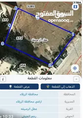  1 ارض للبيع محافظة الزرقاء  التطوير الحضري مساحة القطعه دونم