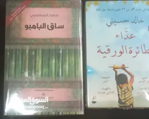  19 كتب روايات وتطوير الذات