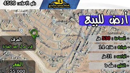  1 رقم الاعلان (4509) ارض للبيع في اسكان المرقب خلف مستودعات مياهنا قرب مركز امن المنارة