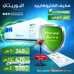  1 للبيع مكيف الكترو هايبرد 1طن 1.5طن 2طن السعر شامل التركيب داخل عمان والزرقاء