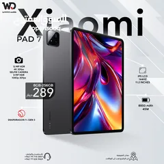  1 شاومي باد 7 Xiaomi Pad 7