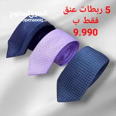  7 ربطة عنق رجالي  عدة موديلات كلاسيكي ورفيعة الوان متعدده تناسب جميع الاذواق 5 ربطات فقط ب 9.990