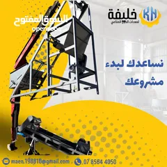  2 معدات ( ماكينات حجر صناعي) (مصنع حجر صناعي)