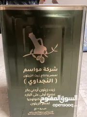  1 زيت زيتون اصلي من السلط. زي