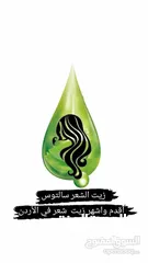  8 زيت الشعر سالتوس saltus hair oil