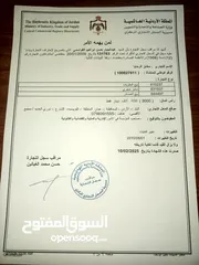  2 رخصة مخبز للبيع او للبدل على سيارة. قابل للتفاوض.