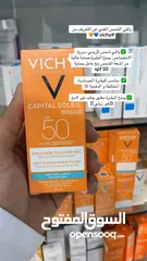  4 واقيات شمس لاروش بوزيه الاصليه