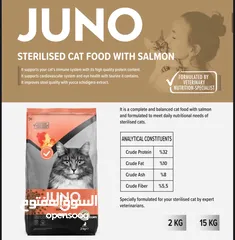  3 طعام القطط juno الافضل في الاسواق التركية