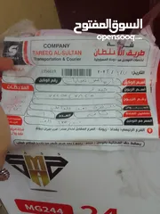  2 مونتر تطك بالكاع