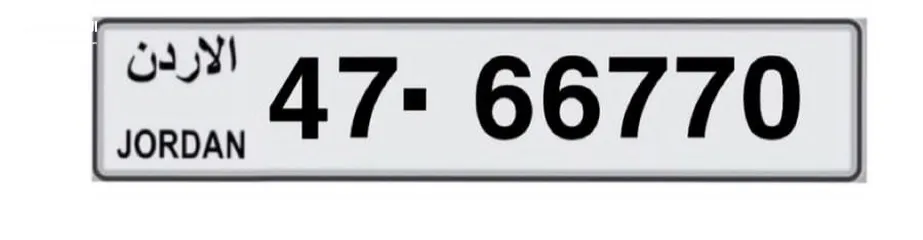  2 لوحة .....47/66770 سيارة ........... خماسي ........ تكرار............  للبيع ........... 47/66770.