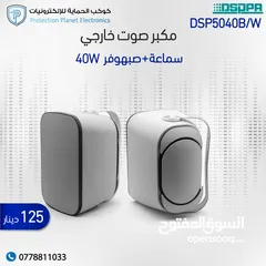  15 سماعات خارجية مطرية - سماعات مقاومة للماء DSPPA