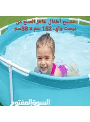  3 مسبح اطفال تركيب السباحة وألالعاب المائية مسابح اطفال مسبح شراع دائري كبير 152X38 سم للبيع في الاردن