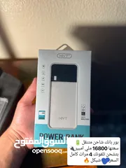  1 بور بانك Power Bank بطاريه متنقله حجم سعتها 16800 ملي امبير تشحن هاتفك 4 مرات شحن فل بسعر الجمله 35