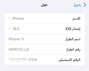  4 آيفون 11  غير قابل للتفاوض