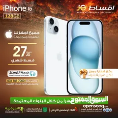  1 اقساط ايفون 15 وارد شرق اوسط