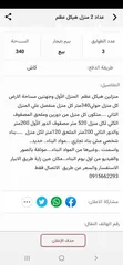  7 عداد2منزل هيكل عظمي