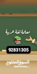  1 معلمة لغة عربية تأسيس