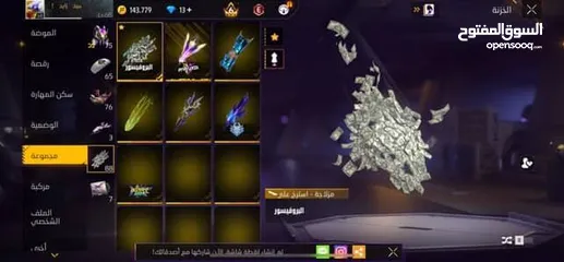  18 حساب فري فاير