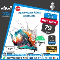  5 شاشة 32" بوصة ماجيك 32 inch screen tv magic