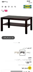  2 طاولات وسط ثلاث قطع ايكيا  غيزر سخان ماء اتلانتك