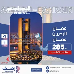  2 رحلات سياحه مميزه جدا رائع جدا جدا عقبه تسوق