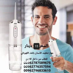  9 سعر جهاز تنظيف الأسنان بالماء مضخة اسنان جهاز تنظيف الأسنان المائي تنظيف الأسنان بضغط الماء منظف