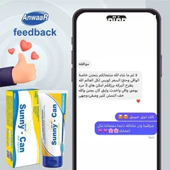  5 كريم صني كان +SPF 50 – درعك اليومي ضد الشمس!  Sunny Can Sunscreen Cream SPF 50+.