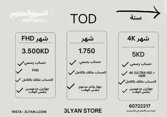  4 شاهد vip شاهد رياضي امزون برايم Tod بين سبورت OSN 4k ديزني ستار بلاي كرانشي رول تيرا tv