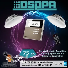  1 نظام صوت مكون من سماعتين مع أمبليفير Dsppa
