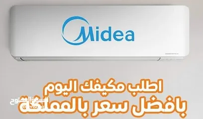  1 مكيف ميديا 1طن  1.5طن 2طن   2025 WiFi بشكل الجديد تركيب خلال ساعه بخدمه VIP