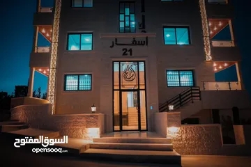  9 اسفار الإسكان 21