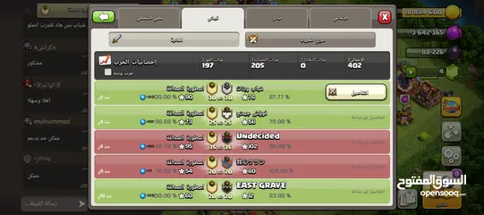  3 كلان كلاش اوف كلانس كلان
