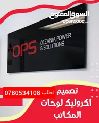  7 لوحات باب مكتبية واسم للمكاتب قارمات وتكريم درع مكتبي
